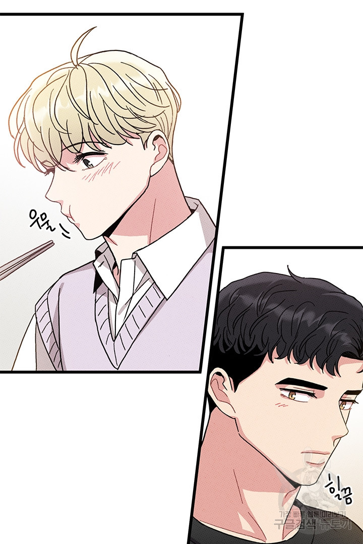 딸랑딸랑 46화 30
