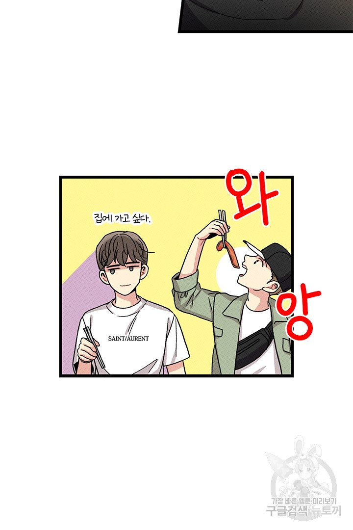 딸랑딸랑 46화 31