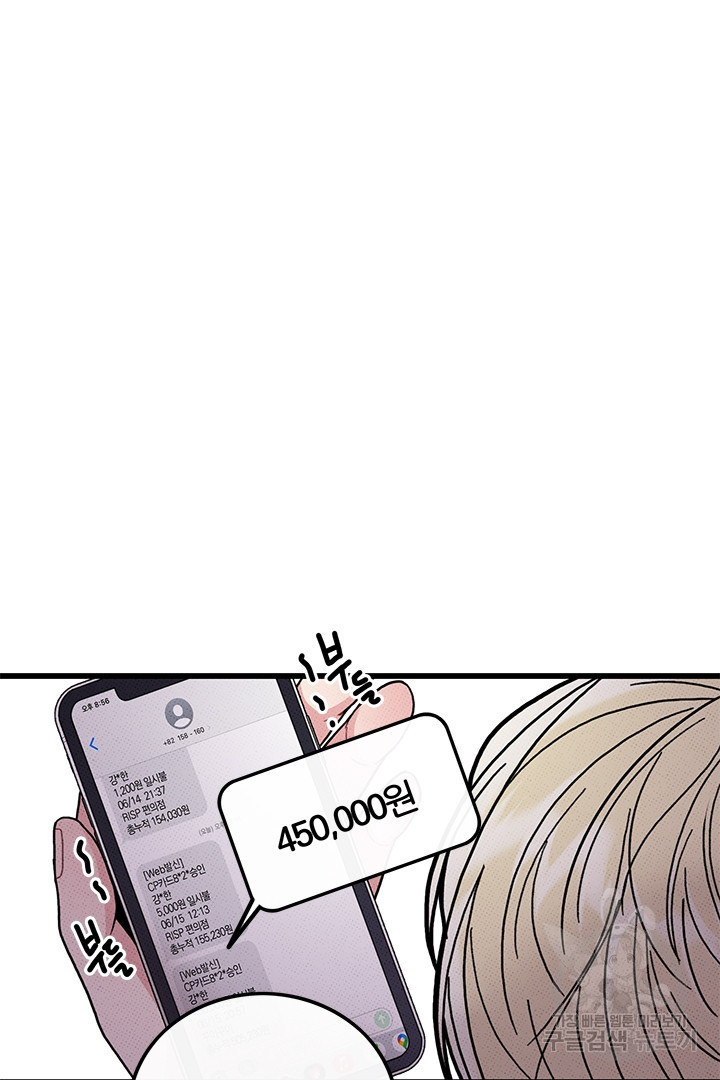 딸랑딸랑 46화 33