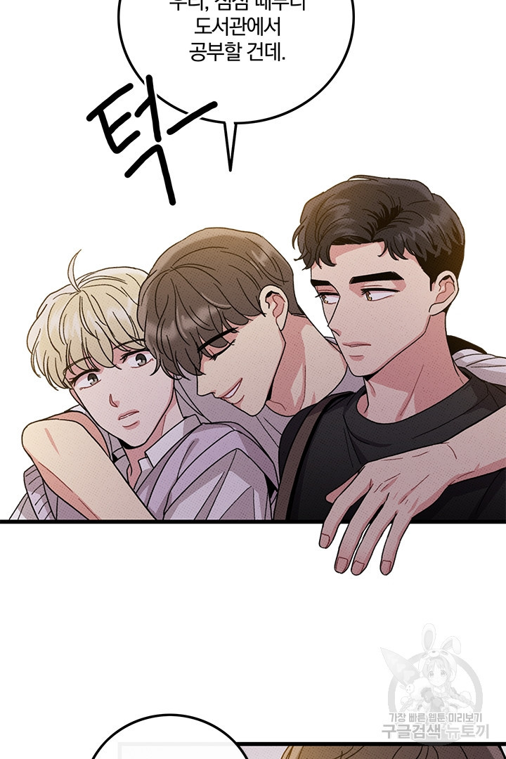 딸랑딸랑 46화 43