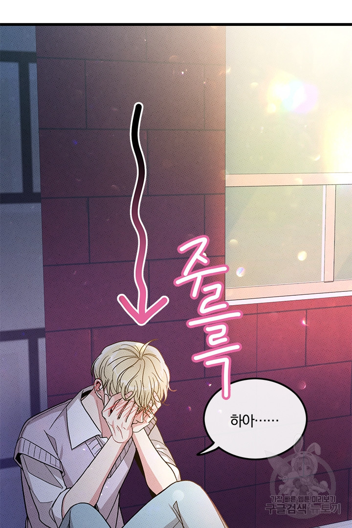 딸랑딸랑 46화 49