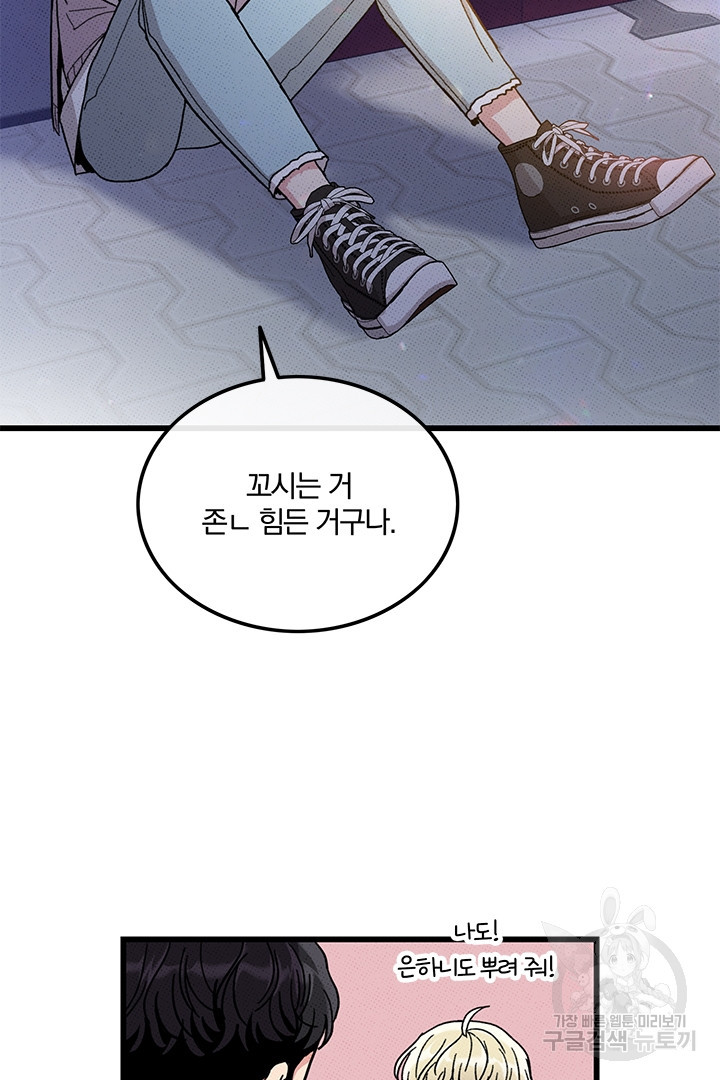 딸랑딸랑 46화 50