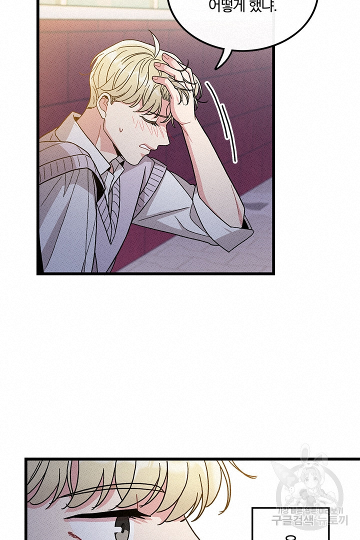 딸랑딸랑 46화 52