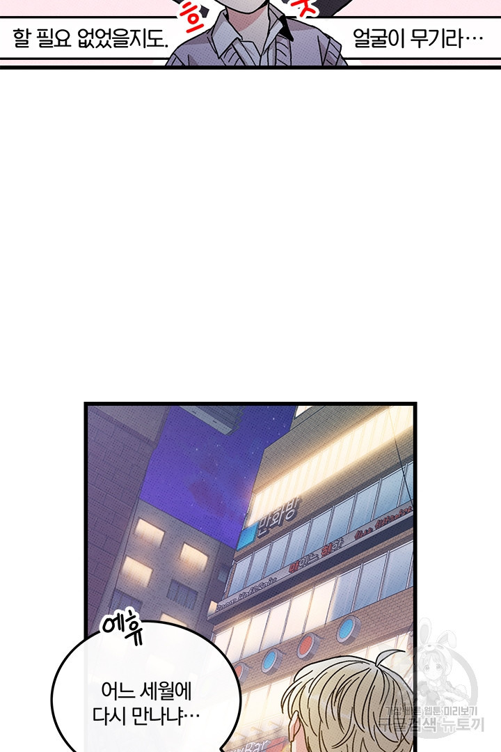 딸랑딸랑 46화 54