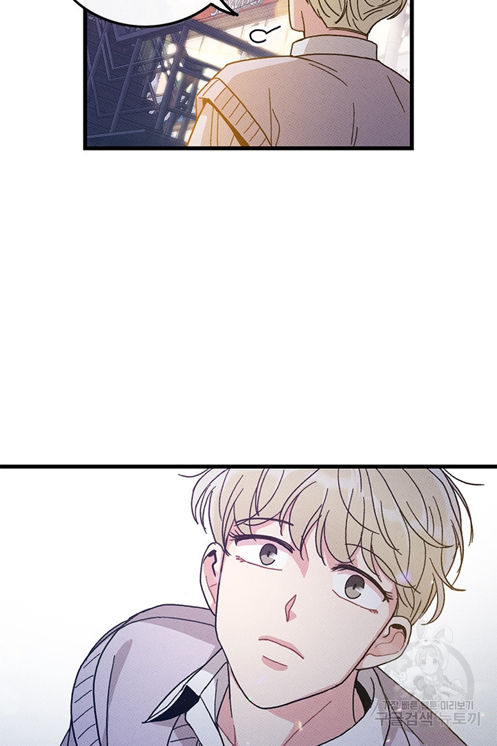 딸랑딸랑 46화 55