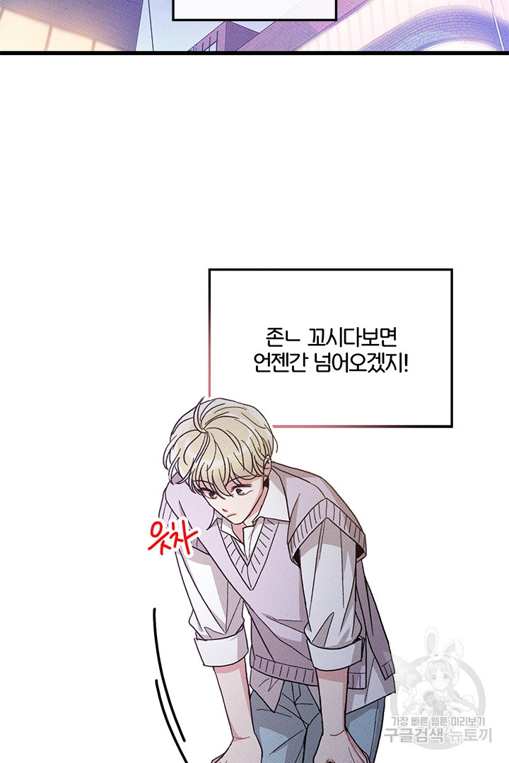 딸랑딸랑 46화 57