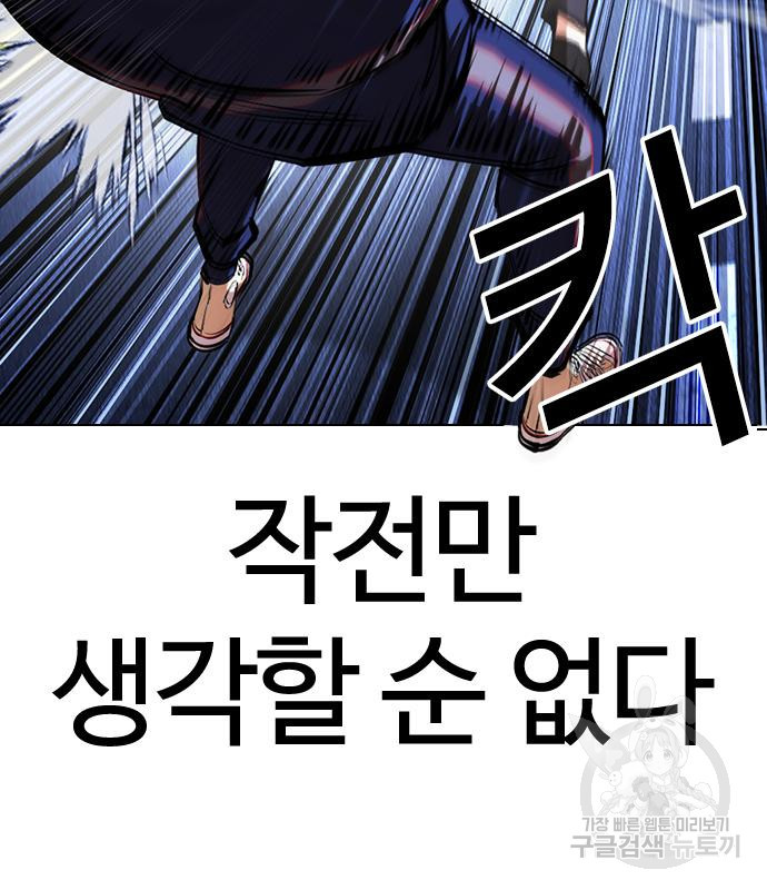외모지상주의 420화 3