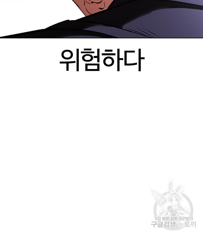 외모지상주의 420화 5