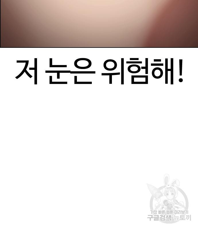 외모지상주의 420화 8