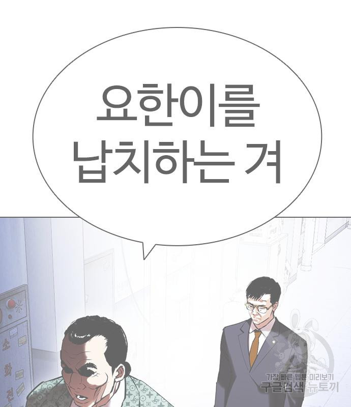외모지상주의 420화 9