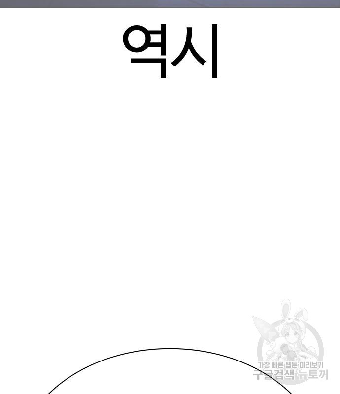 외모지상주의 420화 11