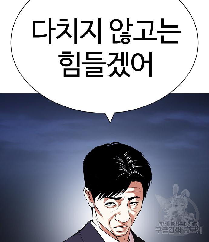 외모지상주의 420화 12