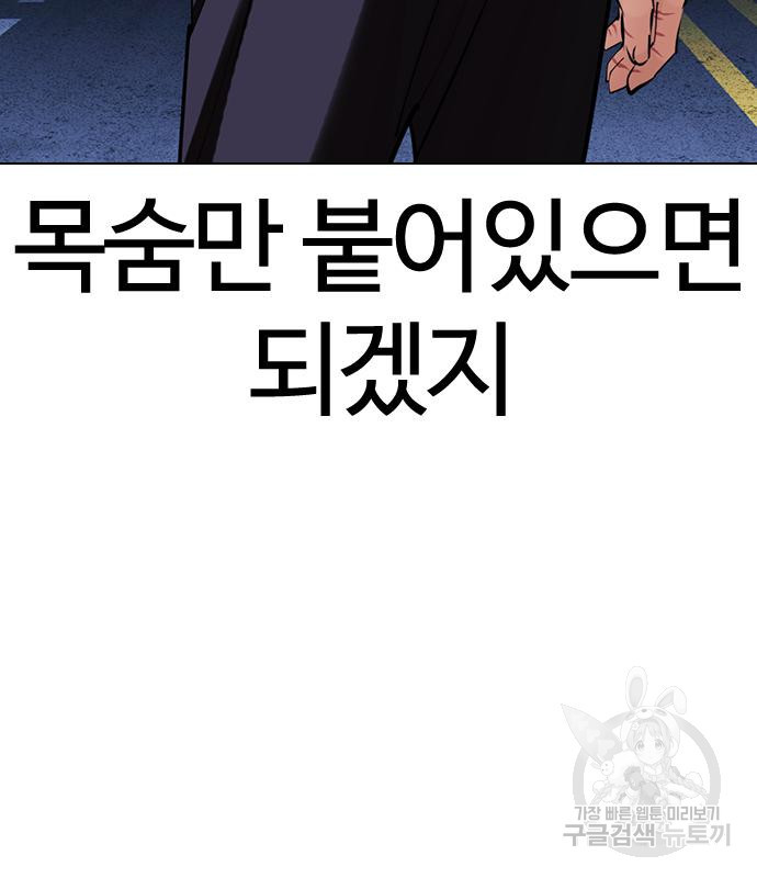 외모지상주의 420화 14