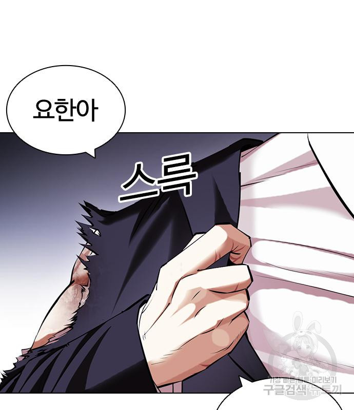 외모지상주의 420화 15