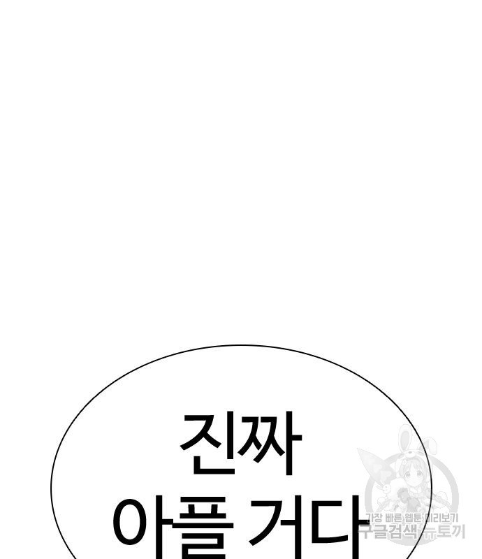 외모지상주의 420화 19