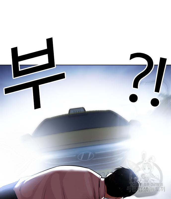 외모지상주의 420화 25
