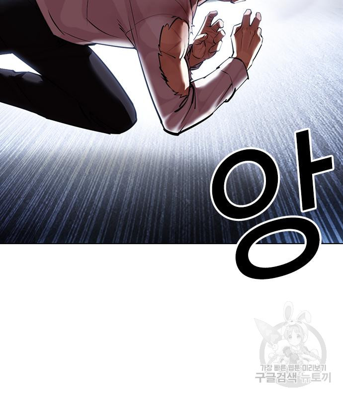 외모지상주의 420화 26