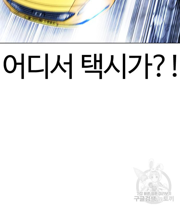 외모지상주의 420화 31