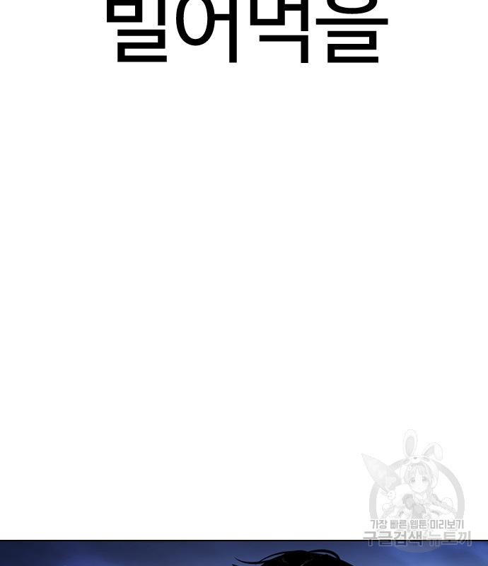 외모지상주의 420화 34
