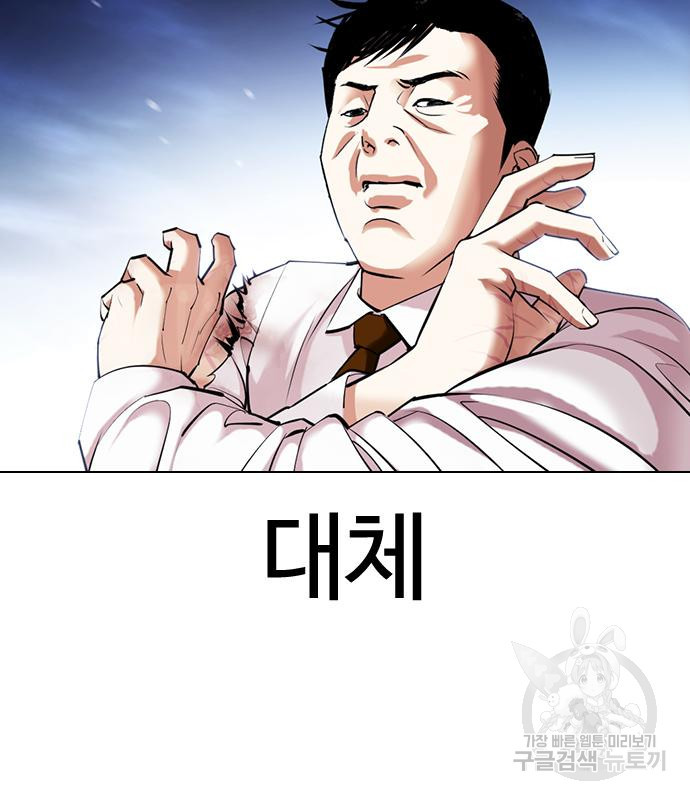 외모지상주의 420화 35
