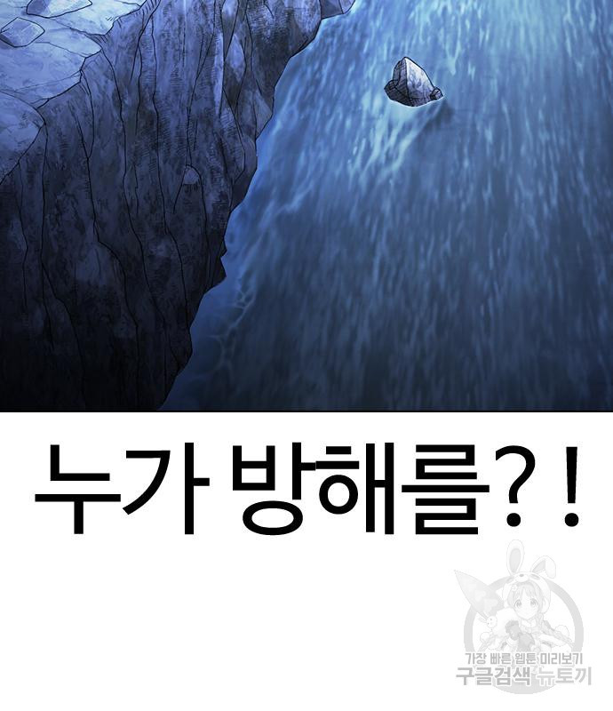 외모지상주의 420화 37
