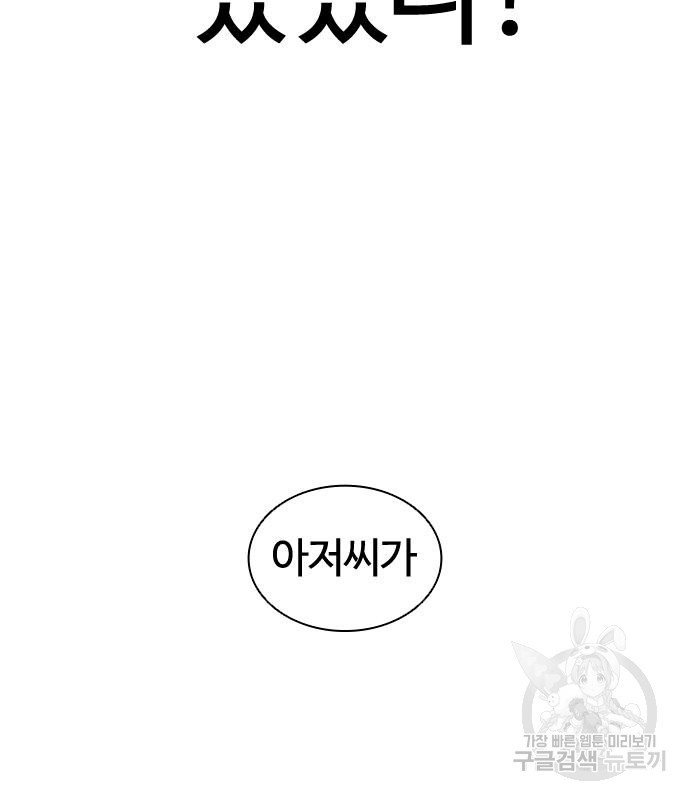 외모지상주의 420화 41