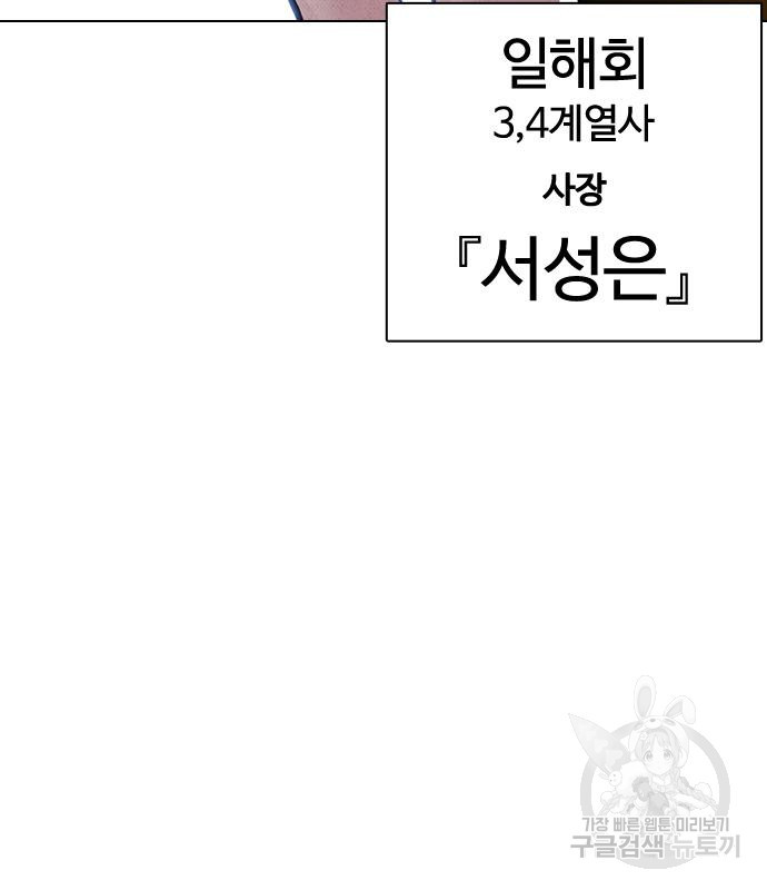 외모지상주의 420화 44