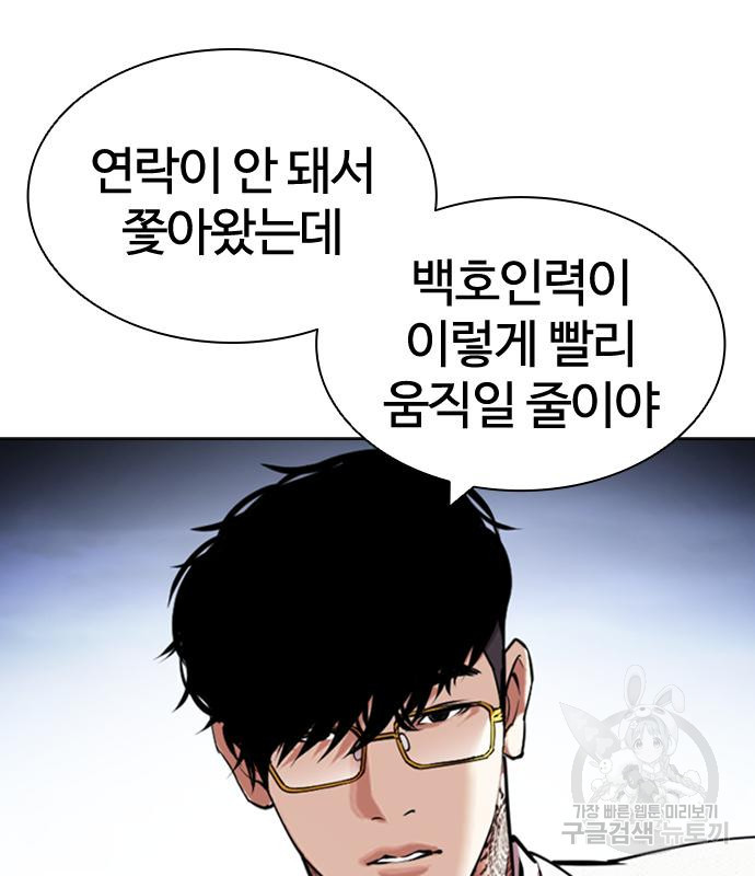 외모지상주의 420화 45