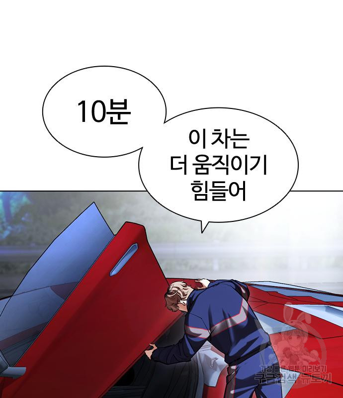 외모지상주의 420화 47