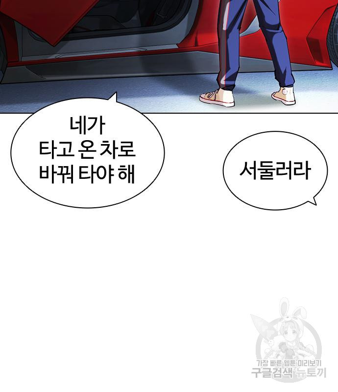 외모지상주의 420화 48