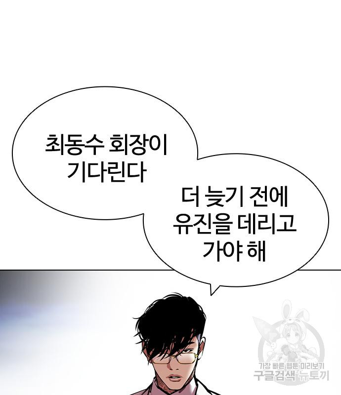 외모지상주의 420화 49