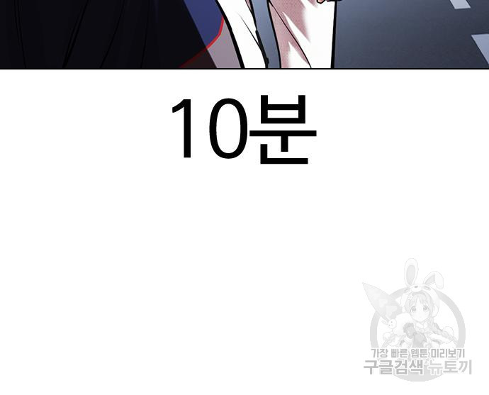 외모지상주의 420화 51