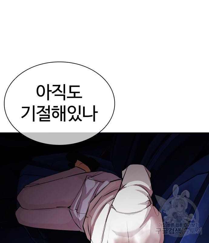 외모지상주의 420화 52