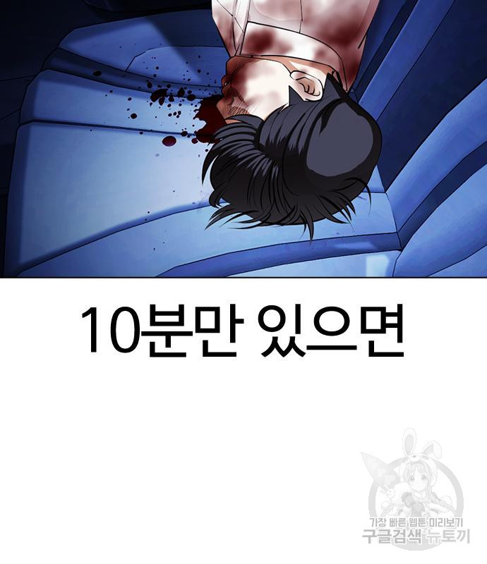 외모지상주의 420화 53