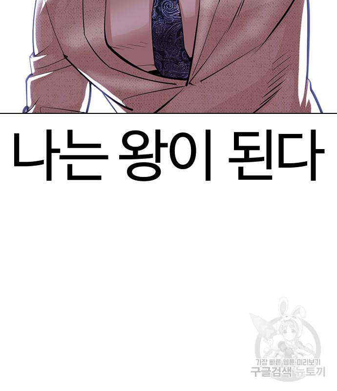 외모지상주의 420화 55