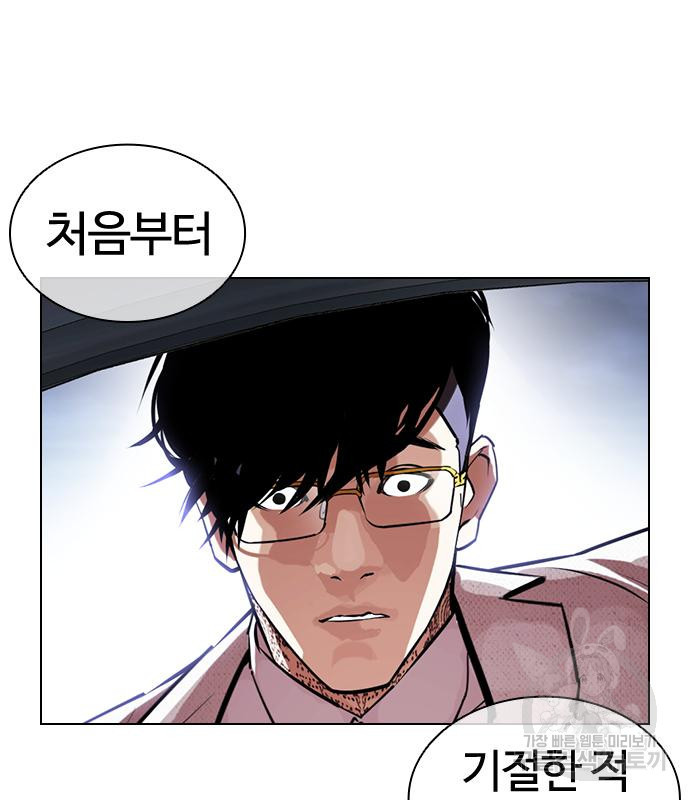 외모지상주의 420화 56
