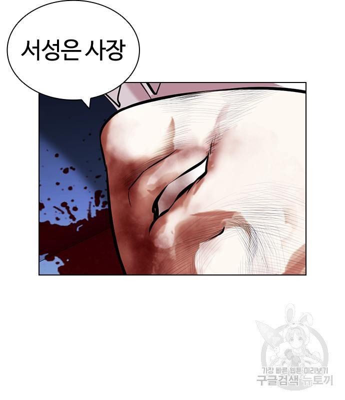 외모지상주의 420화 58