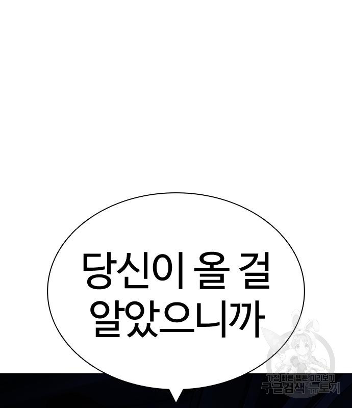 외모지상주의 420화 59
