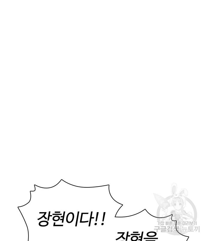 외모지상주의 420화 69