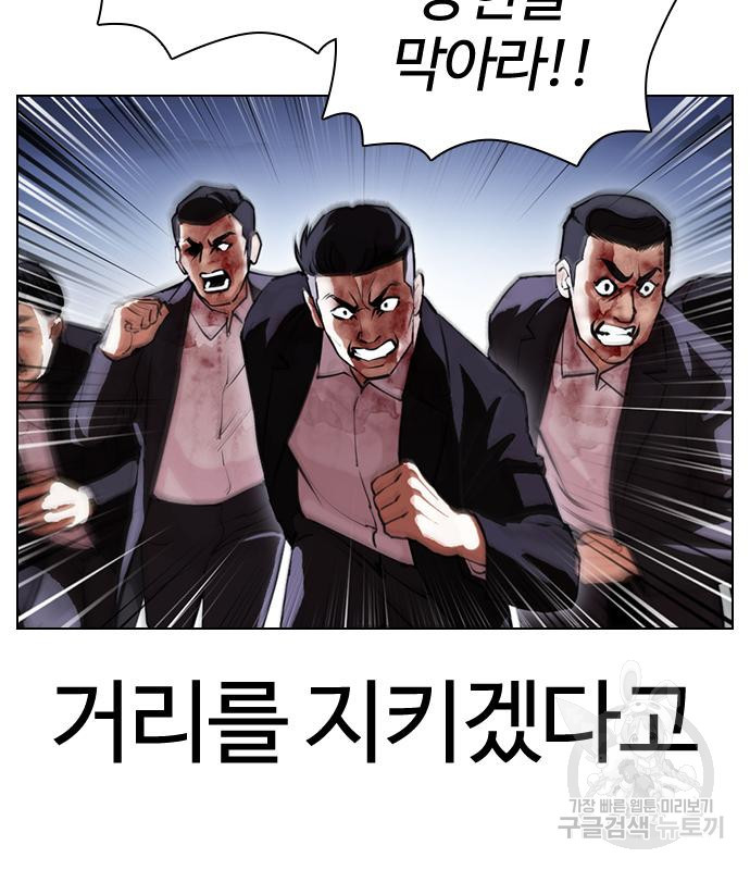 외모지상주의 420화 70