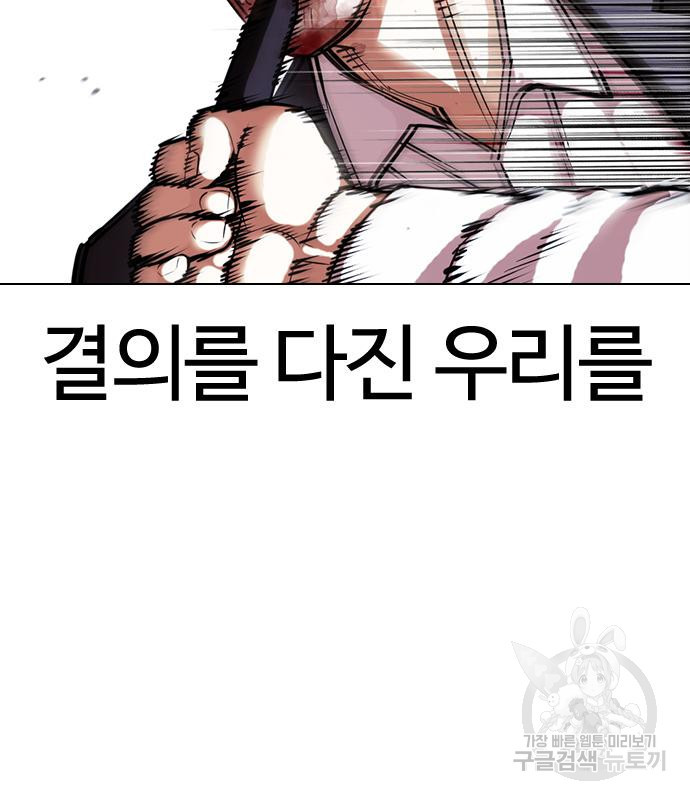 외모지상주의 420화 72
