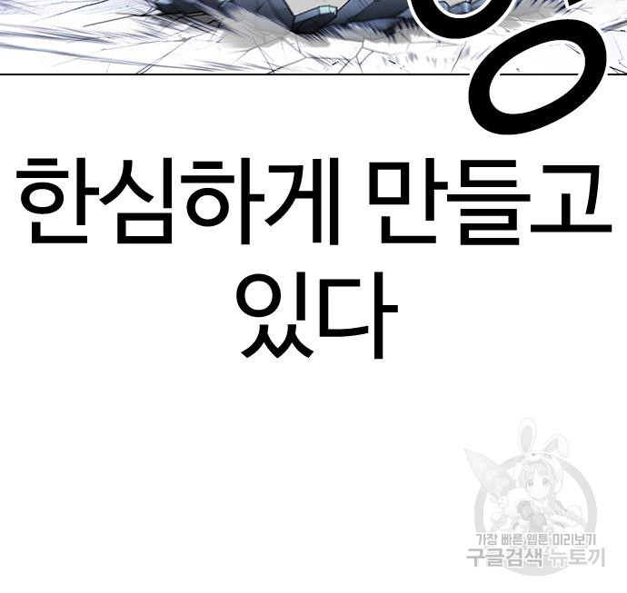 외모지상주의 420화 75