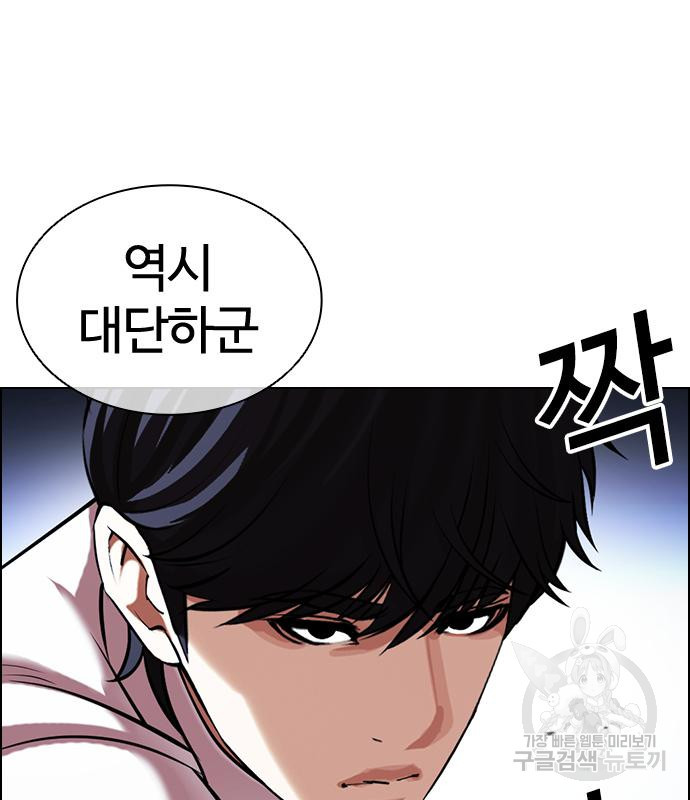 외모지상주의 420화 76