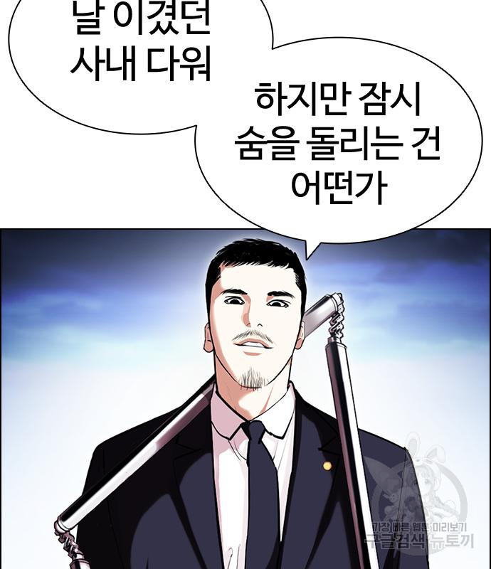 외모지상주의 420화 78