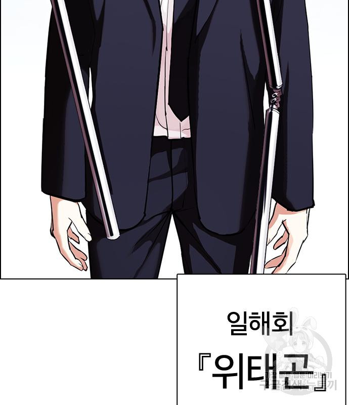 외모지상주의 420화 79