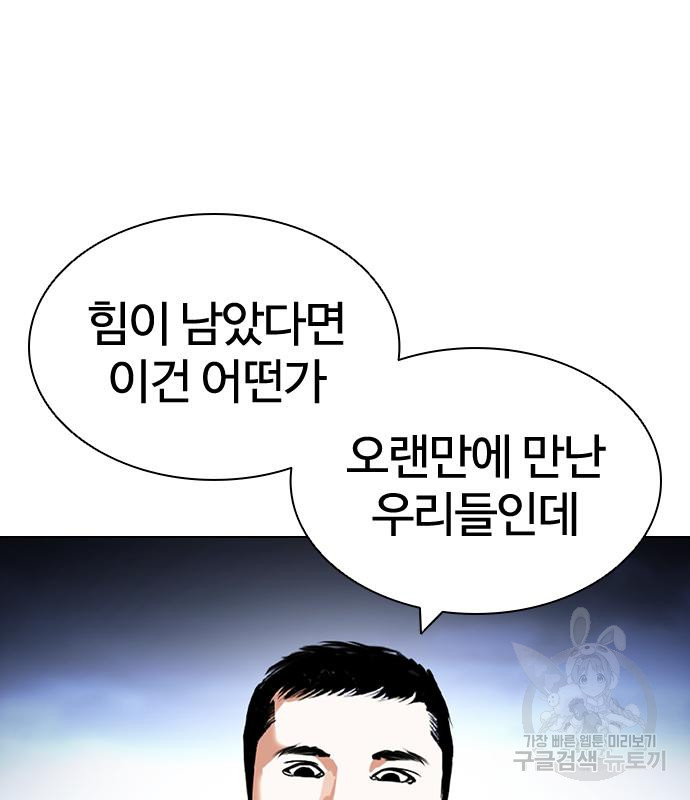 외모지상주의 420화 83