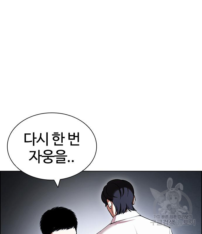 외모지상주의 420화 88
