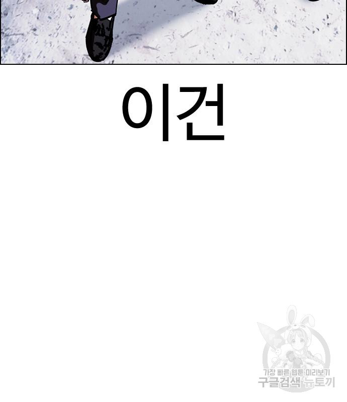 외모지상주의 420화 90