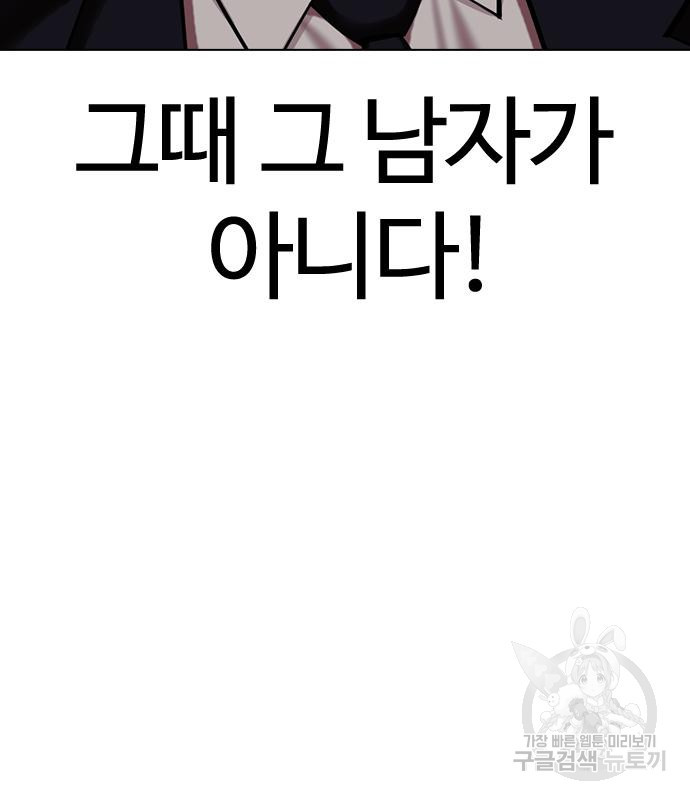 외모지상주의 420화 92