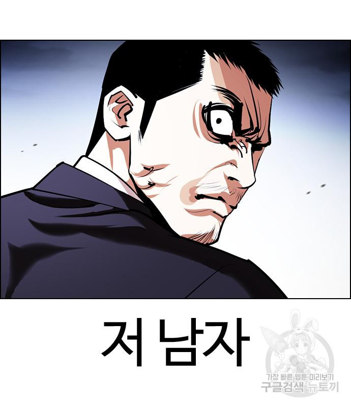 외모지상주의 420화 93